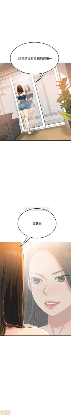 Page 224 of 抑欲人妻31-40