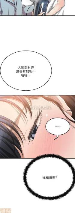 Page 229 of 抑欲人妻31-40