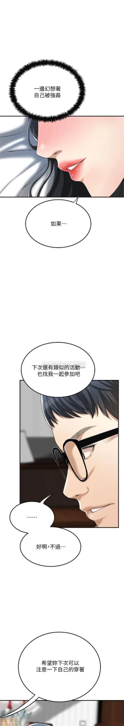 Page 232 of 抑欲人妻31-40