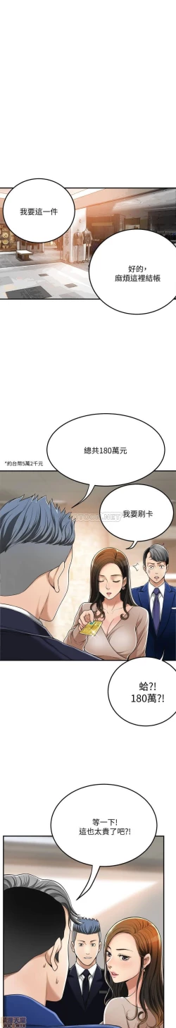 Page 23 of 抑欲人妻31-40