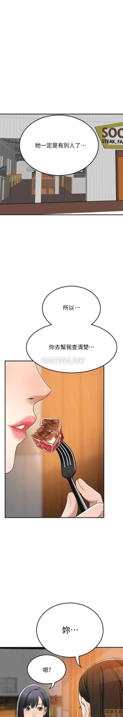 Page 244 of 抑欲人妻31-40