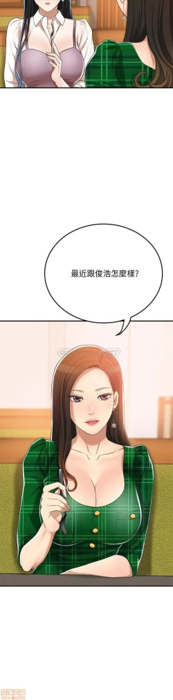 Page 245 of 抑欲人妻31-40