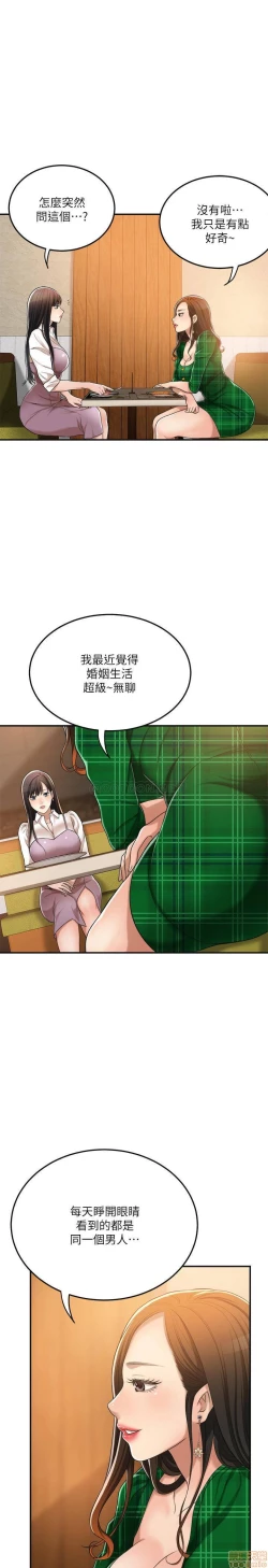 Page 246 of 抑欲人妻31-40