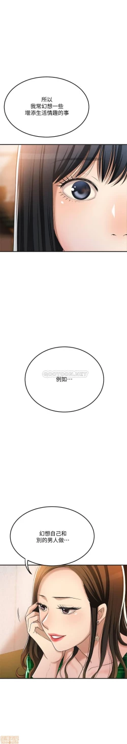 Page 248 of 抑欲人妻31-40