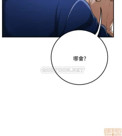 Page 24 of 抑欲人妻31-40