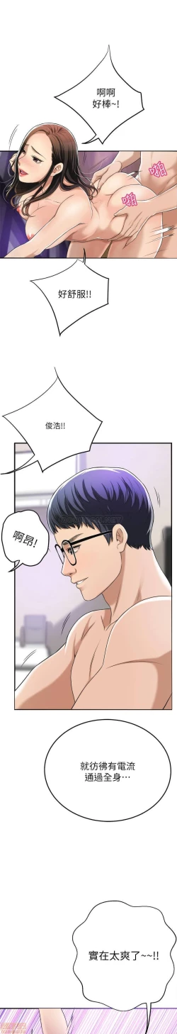 Page 256 of 抑欲人妻31-40