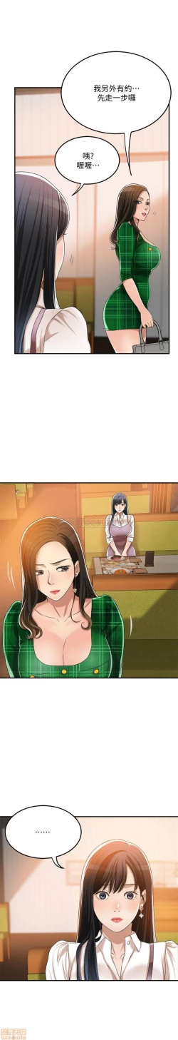 Page 262 of 抑欲人妻31-40