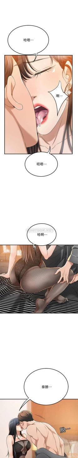 Page 284 of 抑欲人妻31-40
