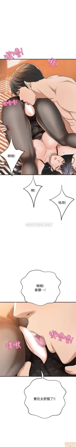 Page 288 of 抑欲人妻31-40