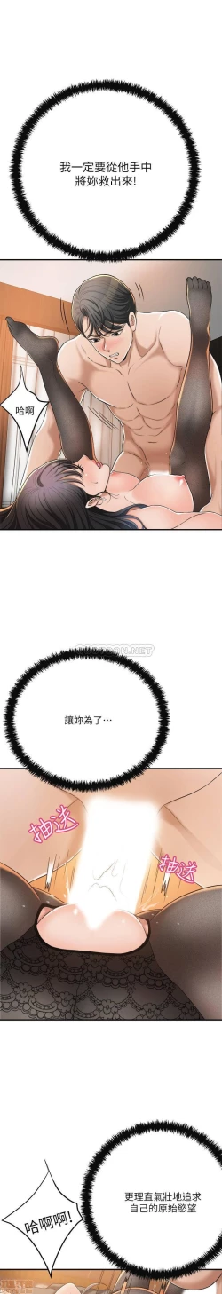 Page 302 of 抑欲人妻31-40