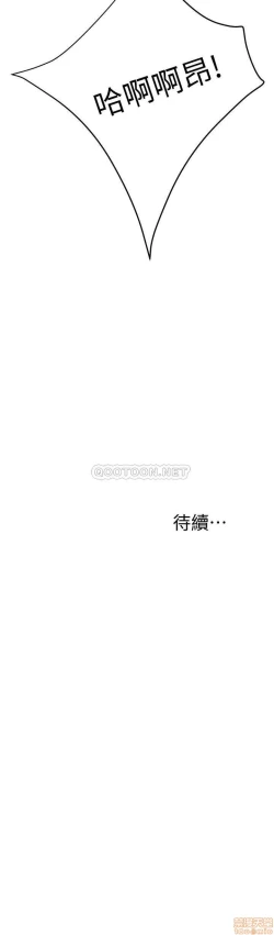 Page 305 of 抑欲人妻31-40