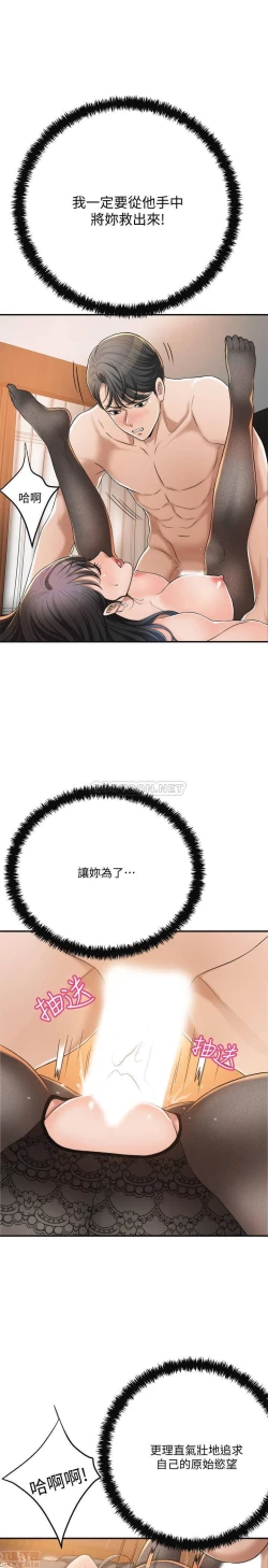 Page 306 of 抑欲人妻31-40