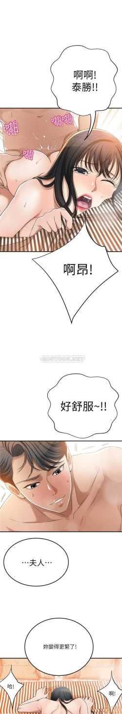 Page 312 of 抑欲人妻31-40