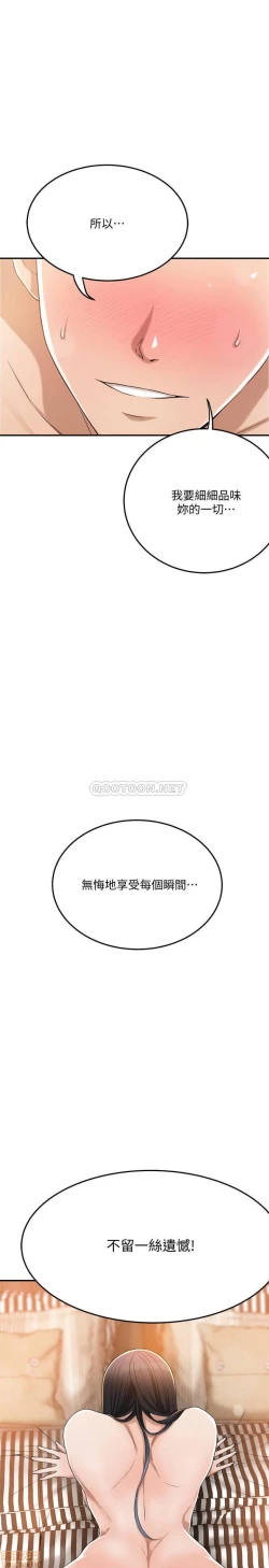 Page 324 of 抑欲人妻31-40