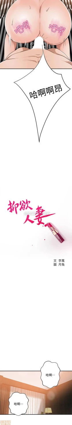 Page 325 of 抑欲人妻31-40