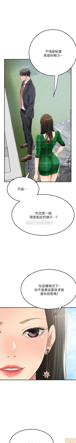 Page 339 of 抑欲人妻31-40