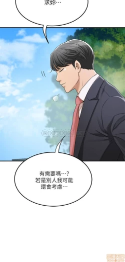 Page 340 of 抑欲人妻31-40