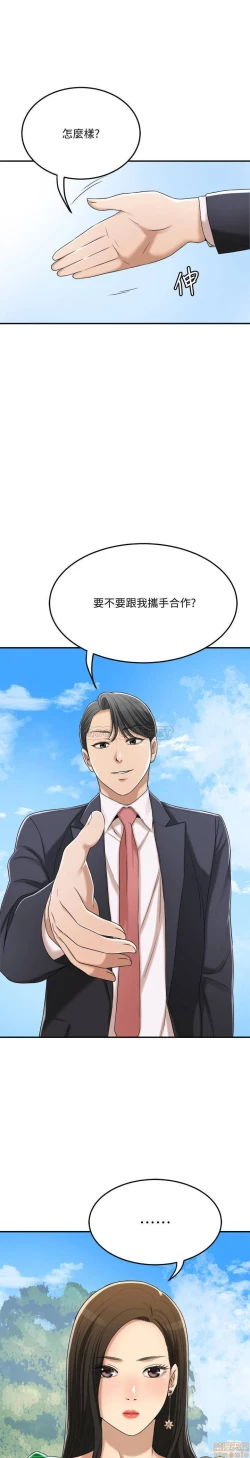 Page 351 of 抑欲人妻31-40