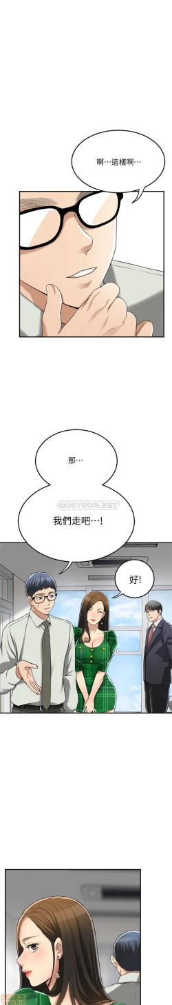 Page 359 of 抑欲人妻31-40