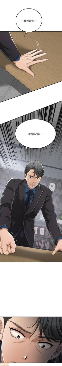 Page 35 of 抑欲人妻31-40