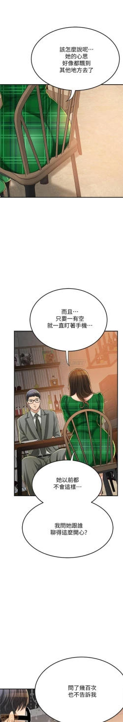 Page 369 of 抑欲人妻31-40