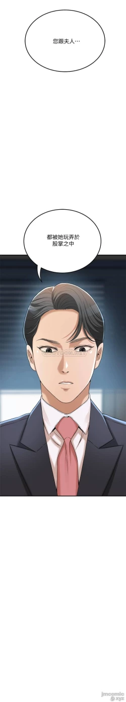 Page 396 of 抑欲人妻31-40