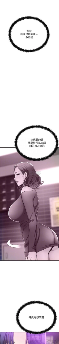 Page 403 of 抑欲人妻31-40