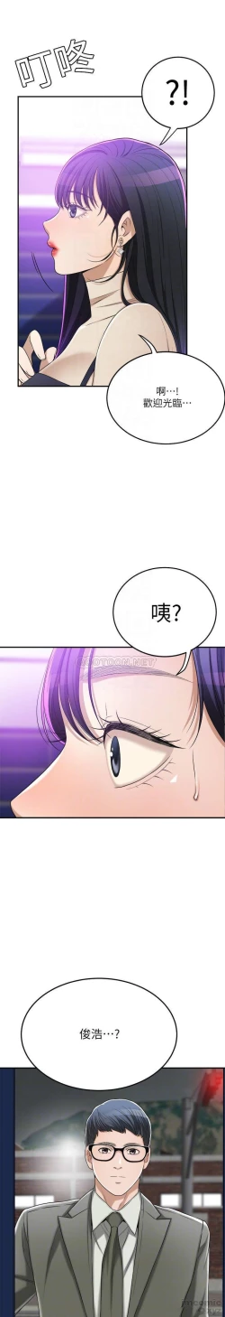 Page 407 of 抑欲人妻31-40