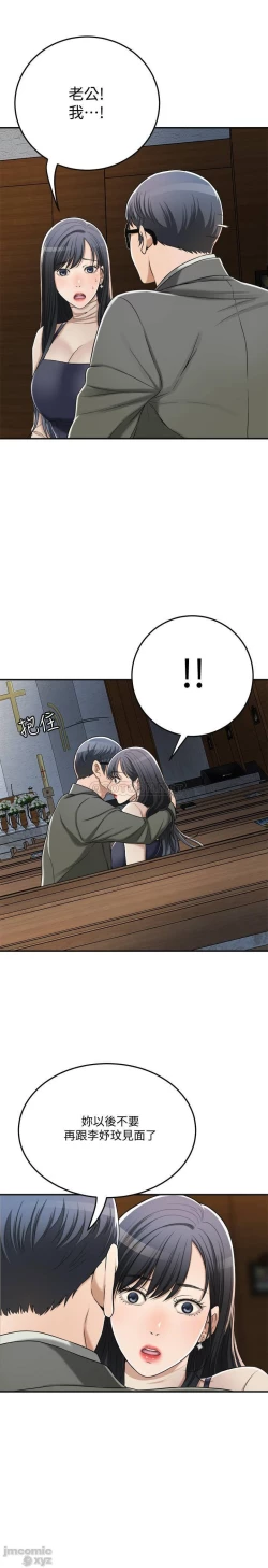 Page 415 of 抑欲人妻31-40