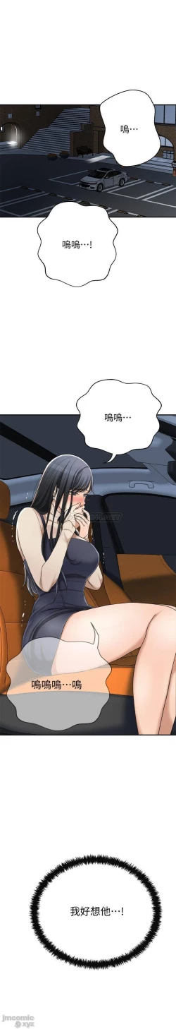 Page 428 of 抑欲人妻31-40