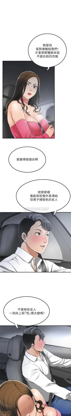 Page 63 of 抑欲人妻31-40