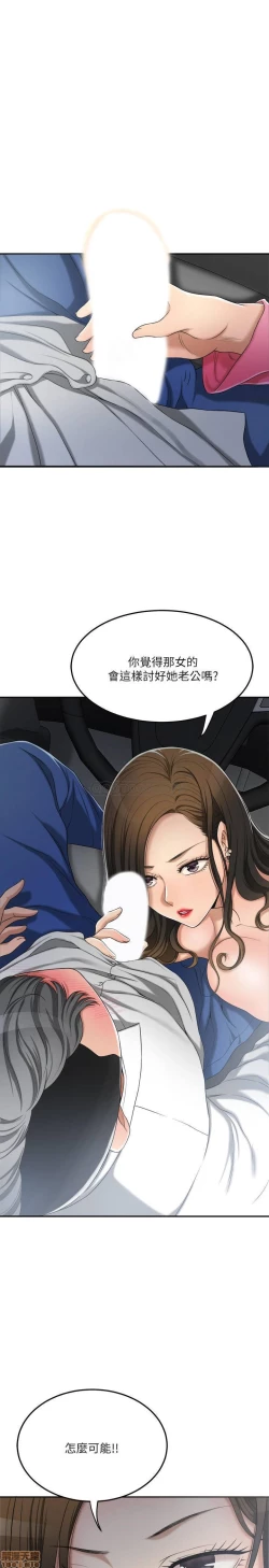 Page 67 of 抑欲人妻31-40