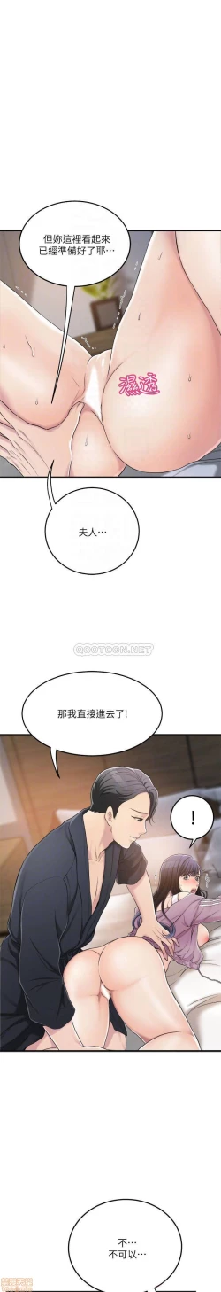 Page 99 of 抑欲人妻31-40