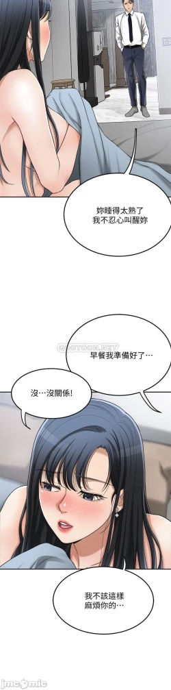 Page 103 of 抑欲人妻41-50（完结）