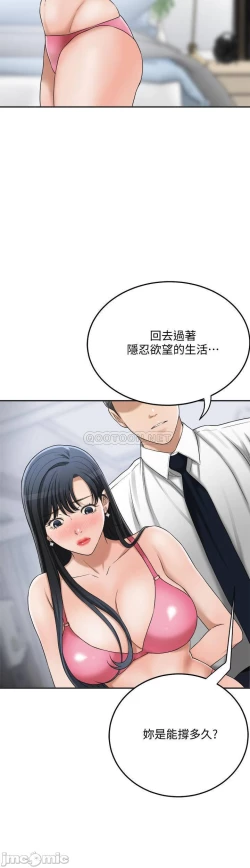 Page 105 of 抑欲人妻41-50（完结）