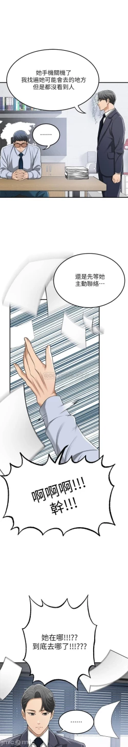 Page 114 of 抑欲人妻41-50（完结）