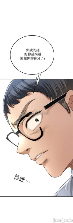 Page 117 of 抑欲人妻41-50（完结）