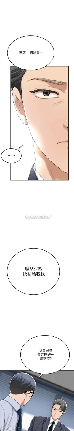 Page 118 of 抑欲人妻41-50（完结）