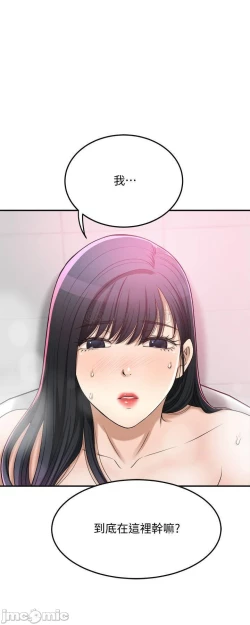 Page 121 of 抑欲人妻41-50（完结）