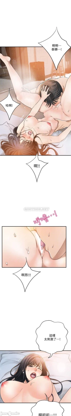 Page 12 of 抑欲人妻41-50（完结）