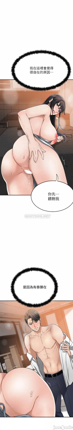 Page 142 of 抑欲人妻41-50（完结）