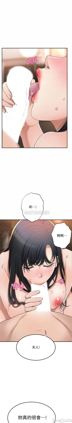 Page 148 of 抑欲人妻41-50（完结）