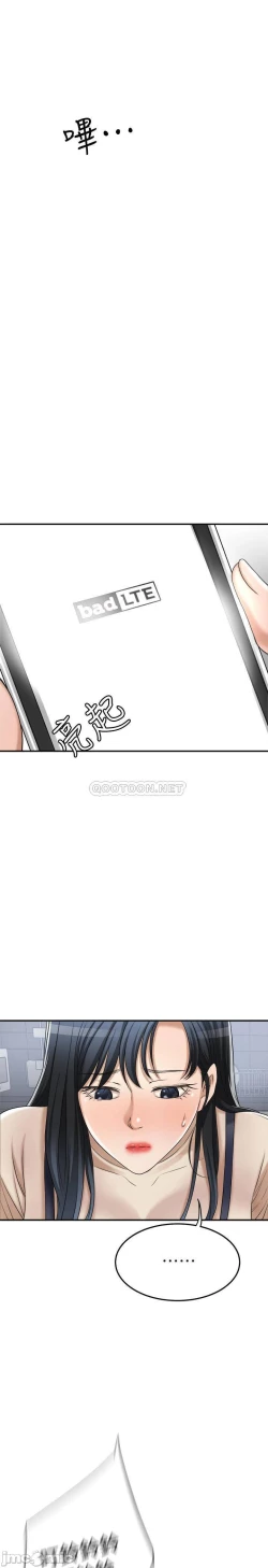 Page 180 of 抑欲人妻41-50（完结）