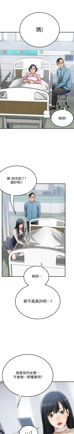 Page 191 of 抑欲人妻41-50（完结）
