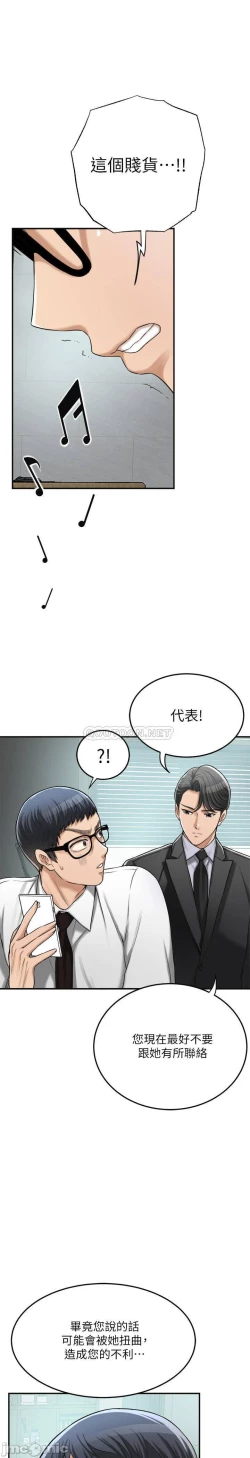 Page 203 of 抑欲人妻41-50（完结）