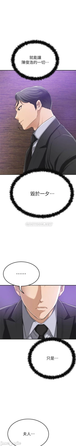 Page 219 of 抑欲人妻41-50（完结）