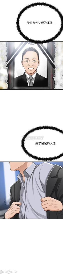 Page 231 of 抑欲人妻41-50（完结）