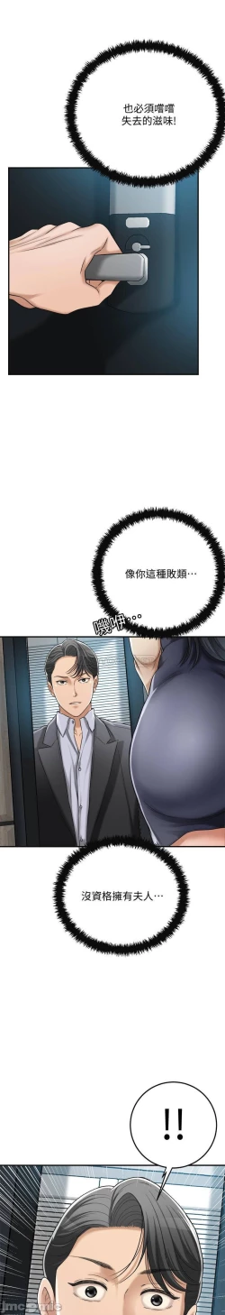 Page 232 of 抑欲人妻41-50（完结）