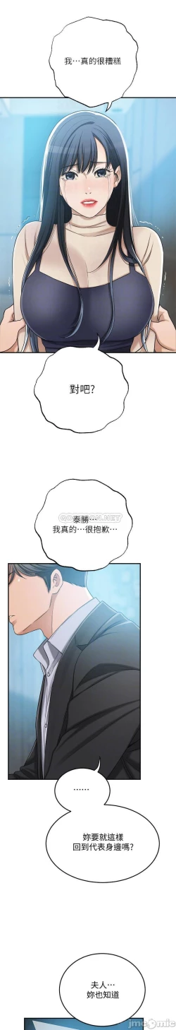 Page 242 of 抑欲人妻41-50（完结）