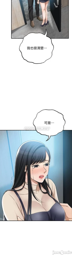 Page 245 of 抑欲人妻41-50（完结）